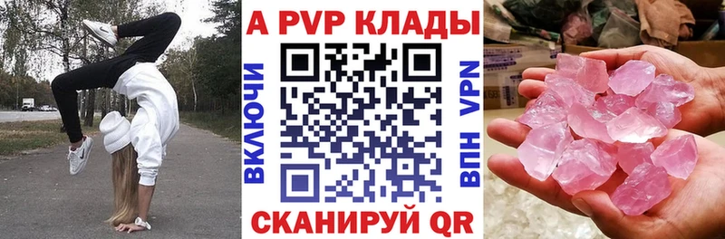 Alpha PVP Crystall  как найти   Цоци-Юрт 