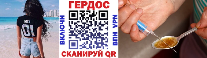 цены наркотик  Цоци-Юрт  ГЕРОИН белый 