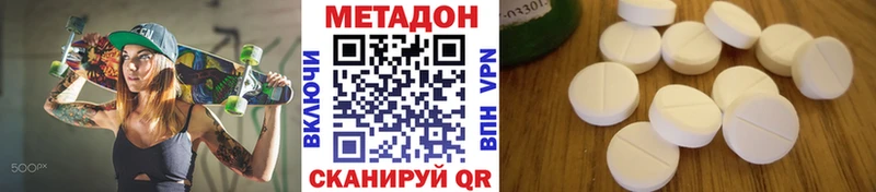 МЕТАДОН белоснежный  Цоци-Юрт 